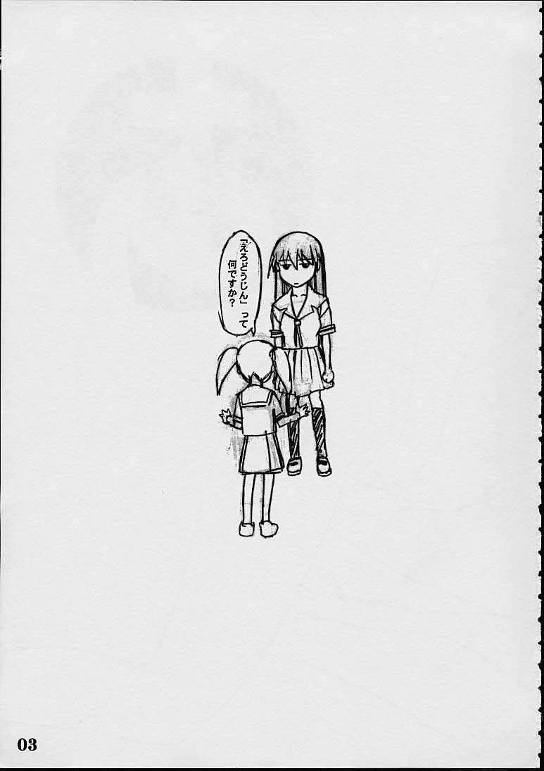 (C60) [NEWS (Various)] A (Azumanga Daioh) page 3 full