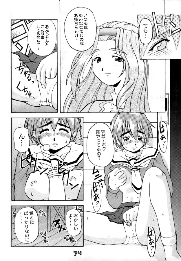 [Gebokudou (Various)] Multi Bon (Various) [Incomplete] page 71 full