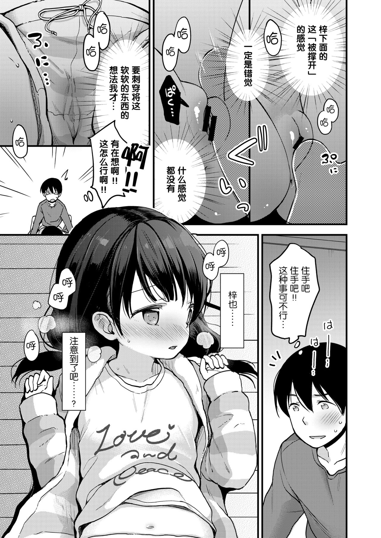 [Kiyomiya Ryo] Akutou Doumei (COMIC X-EROS #65) [Chinese] [古龙龙汉化] [Digital] page 11 full