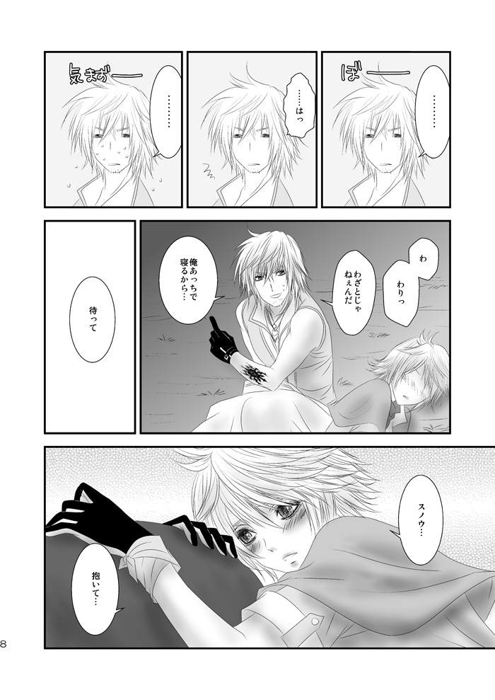 [Burisuta (Buri)] kiss LV. (Final Fantasy XIII​) page 48 full