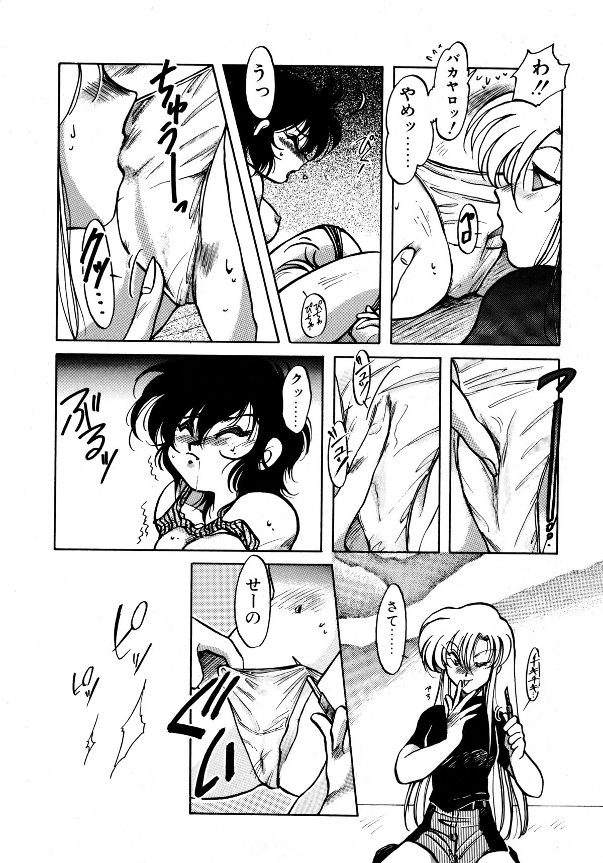[Itou Nao] First Ace page 15 full