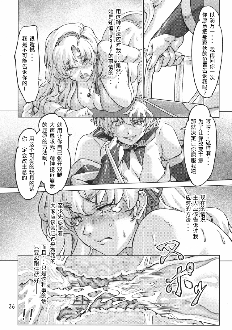 [Orange Peels (Ore P 1-gou, Ore P 2-gou)] Sukumizu Sentai Bikininger 2 [Chinese] [漾夕汉化] page 25 full