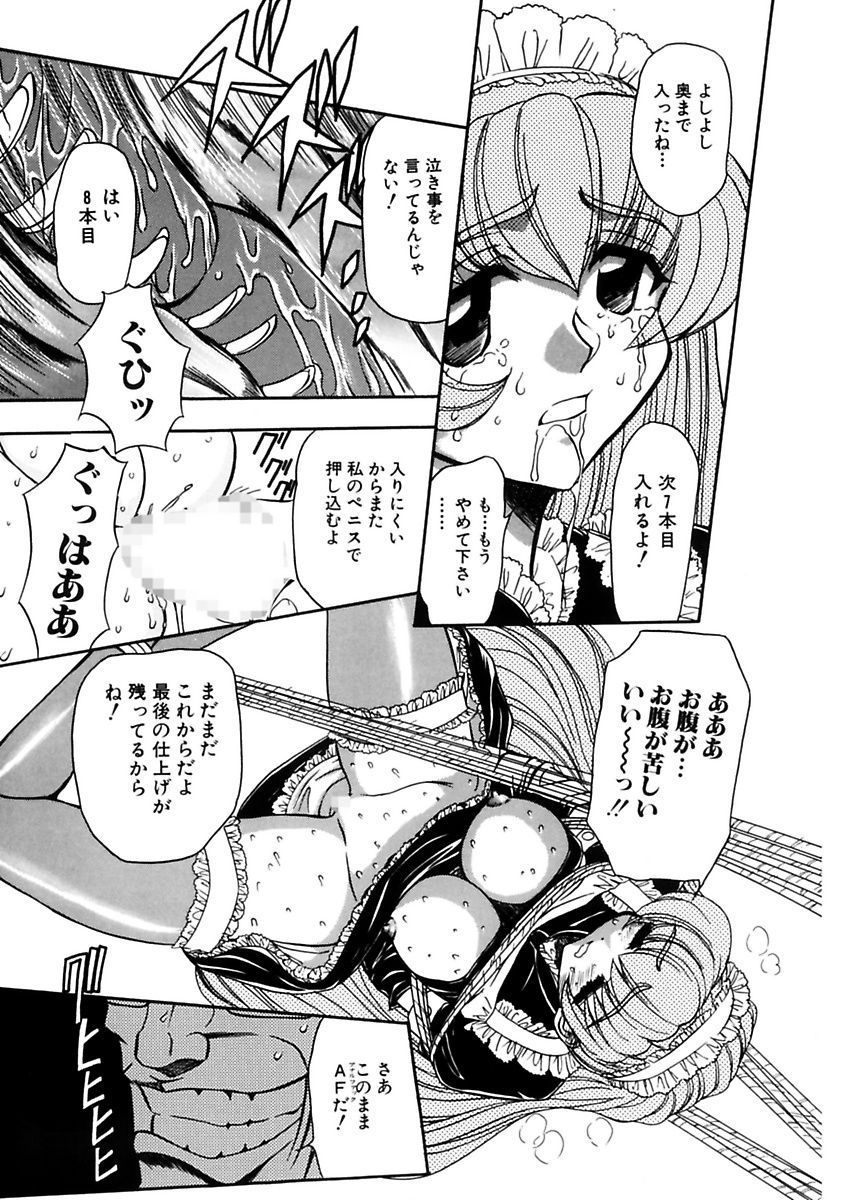 [MARO] Inran Dorei Mama [Digital] page 41 full