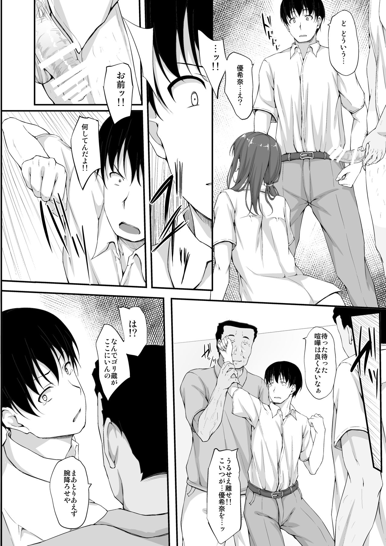 [shakestyle (ShAKe)] Tachibana Yukina Enkou Nisshi 5 Sayonara Watashi no Daisuki na Hito... [Digital] page 11 full