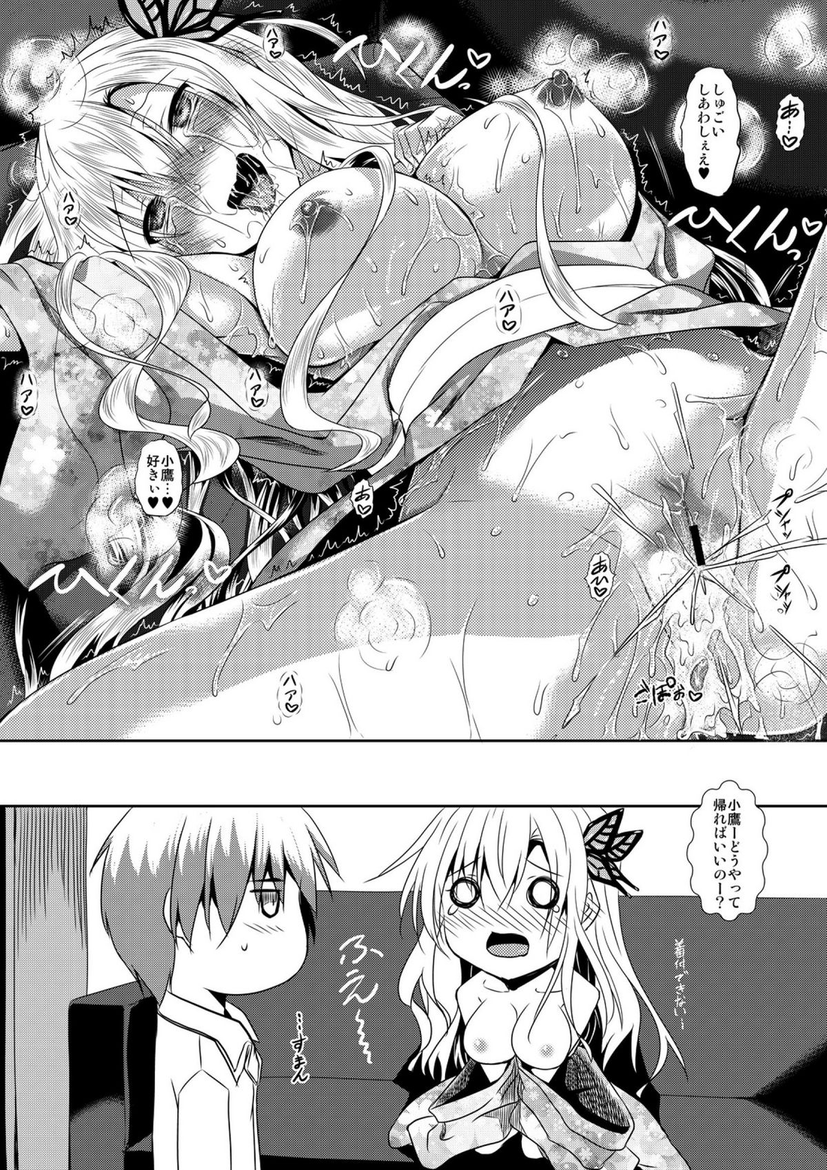 [Akausagi (Fukuyama Naoto)] Sena wa Kimono ga Kirenai (Boku wa Tomodachi ga Sukunai) [Digital] page 19 full