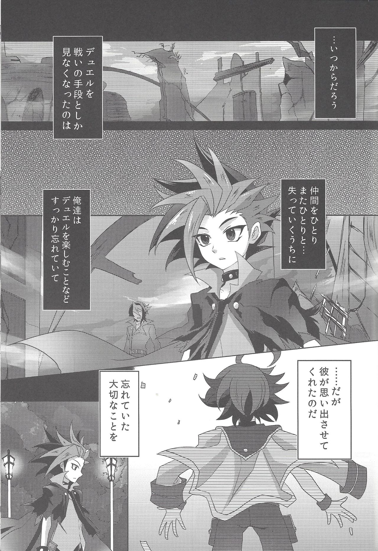 (SUPER24) [Ultimate Zekkouchou (Anko)] 4-jigen Sex! (Yu-Gi-Oh! ARC-V) page 26 full