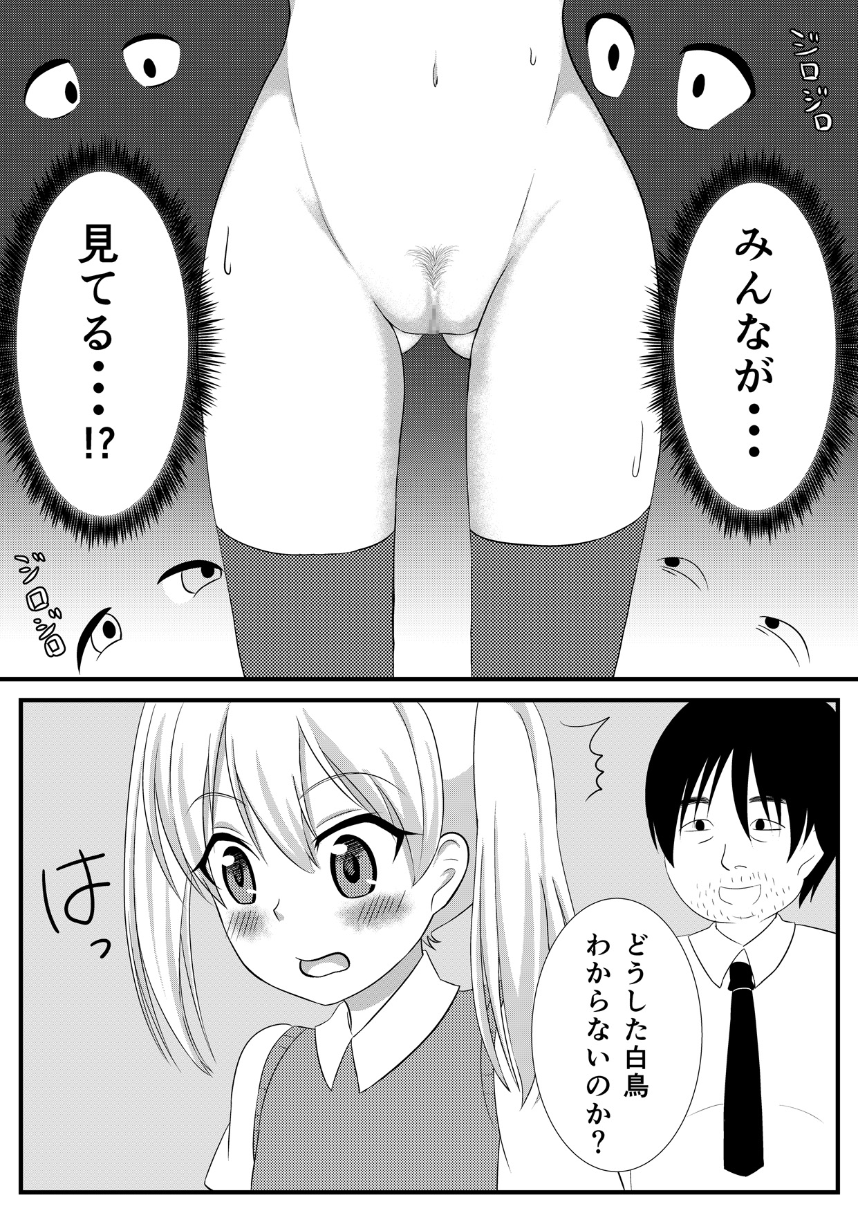 [Milk Protein (Fuurinka)] Mesuana Roshutsu Gakuen Daiichiwa ~Mezame~ [Digital] page 8 full