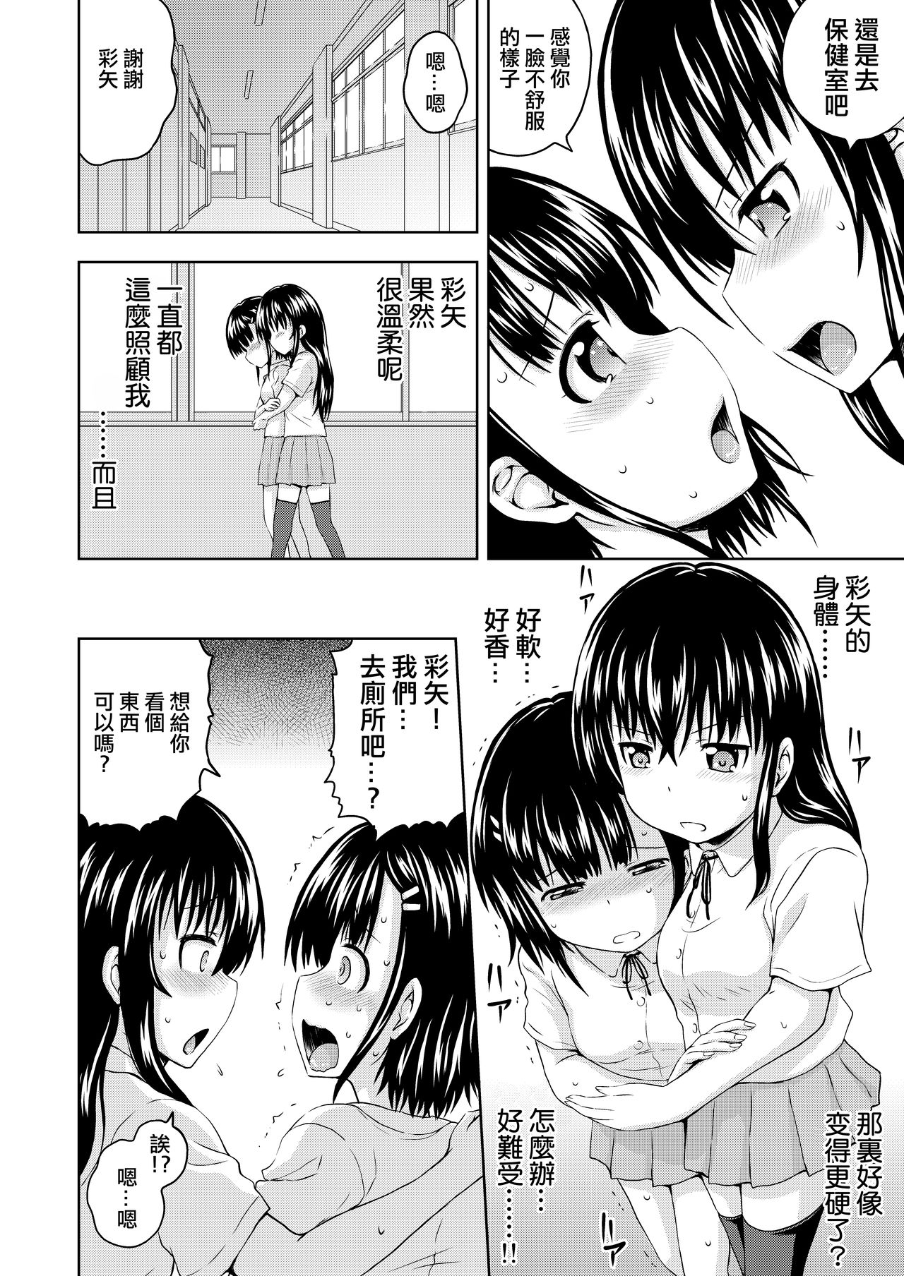 [Gagaken (Mahiruno Kagerou)] Kagura-chan ni oshinboku ga hae chatta mitaidesu [Chinese] [零食汉化组ｘ熊崎玉子汉化组] [Digital] page 19 full