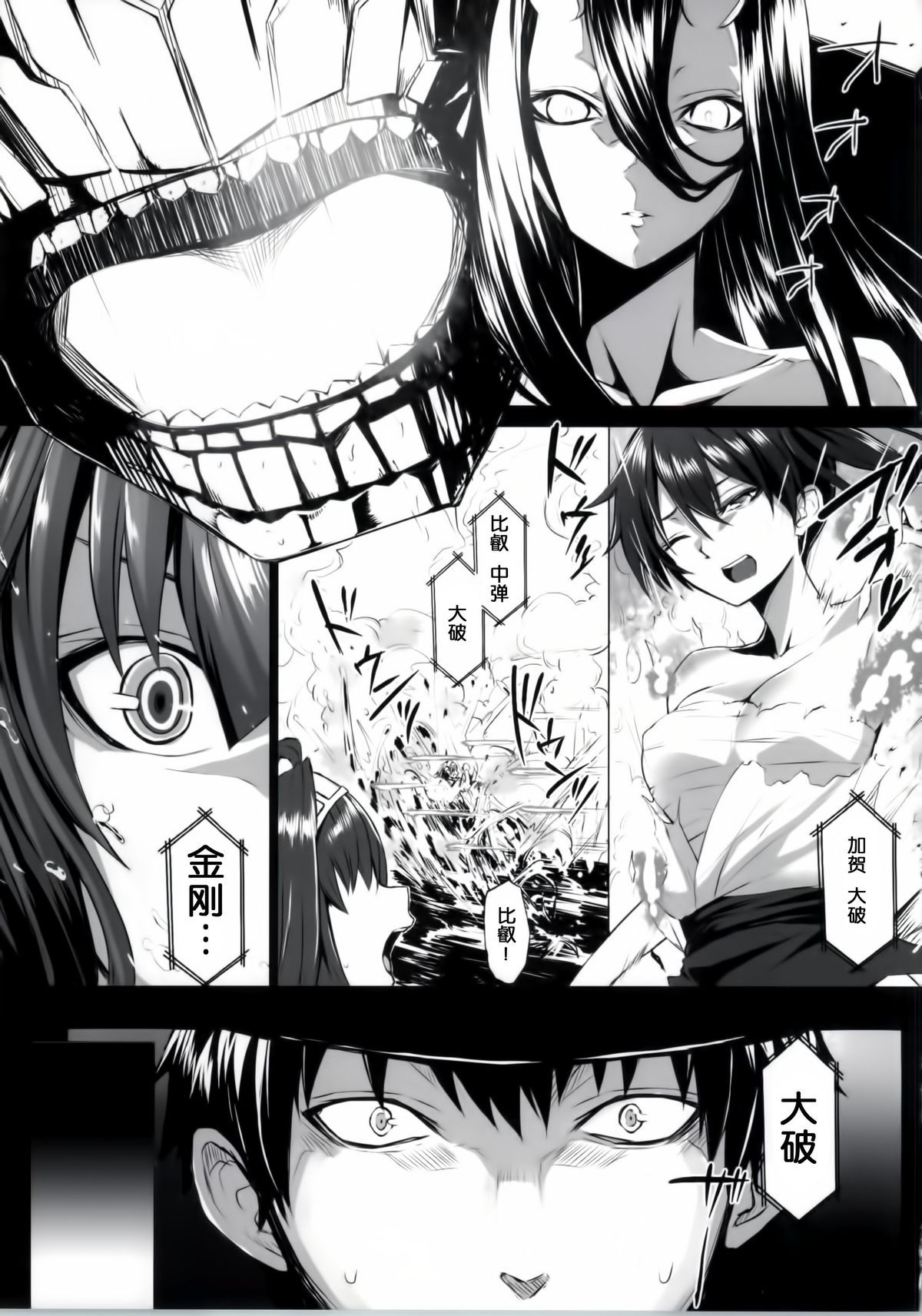 (C86) [N.S Craft (Simon)] VANILLA (Kantai Collection -KanColle-) [Chinese] [无毒汉化组] page 4 full