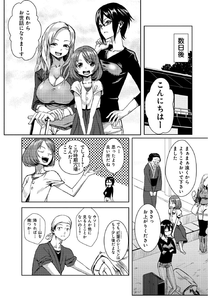 [Tamon] Dokidoki Time Paradise ~Sawari Houdai Ire Houdai~ 4 page 4 full