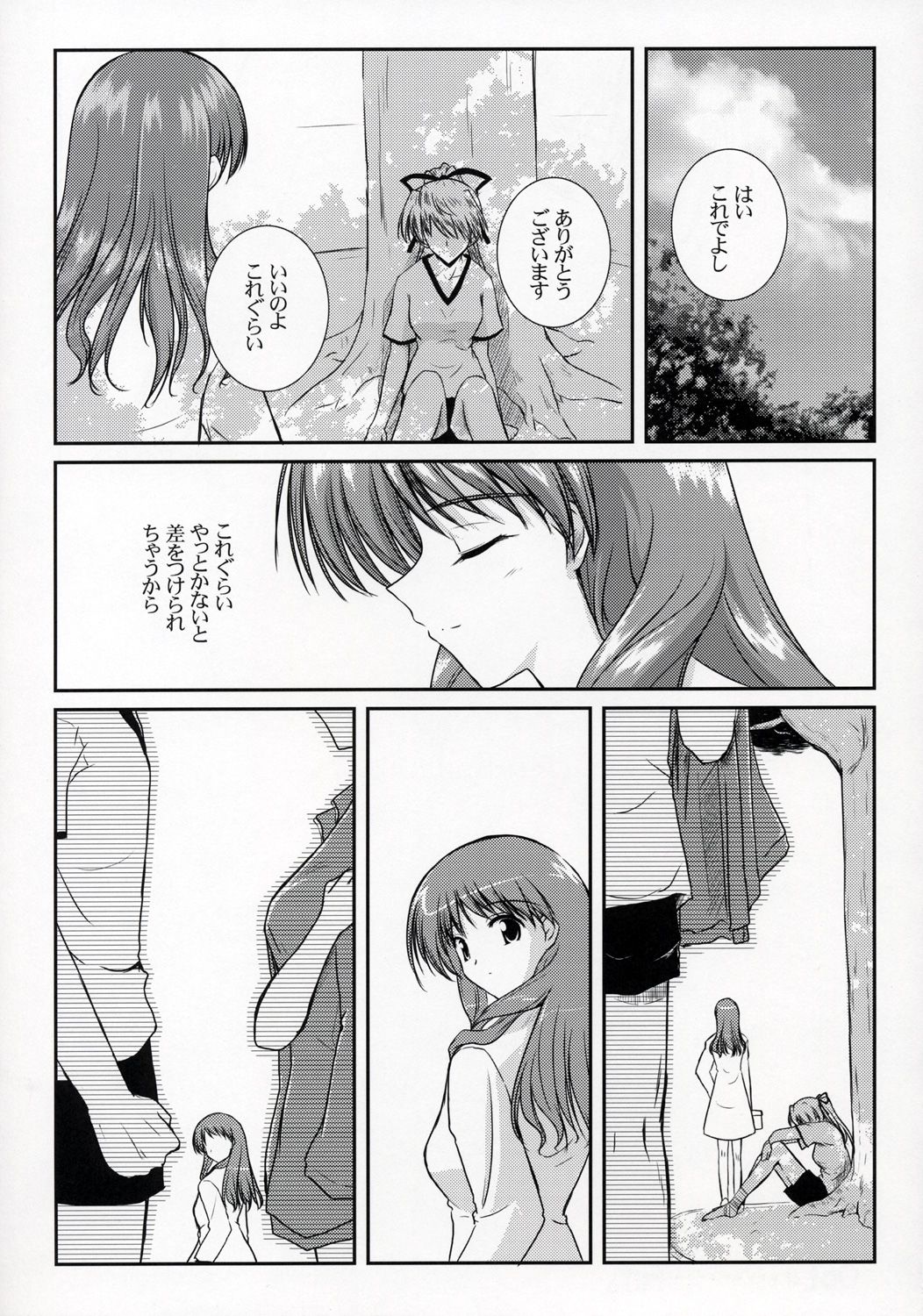 (CR37) [Ashita wa Docchida! (Mikage Takashi)] Operation SR (School Rumble) page 36 full