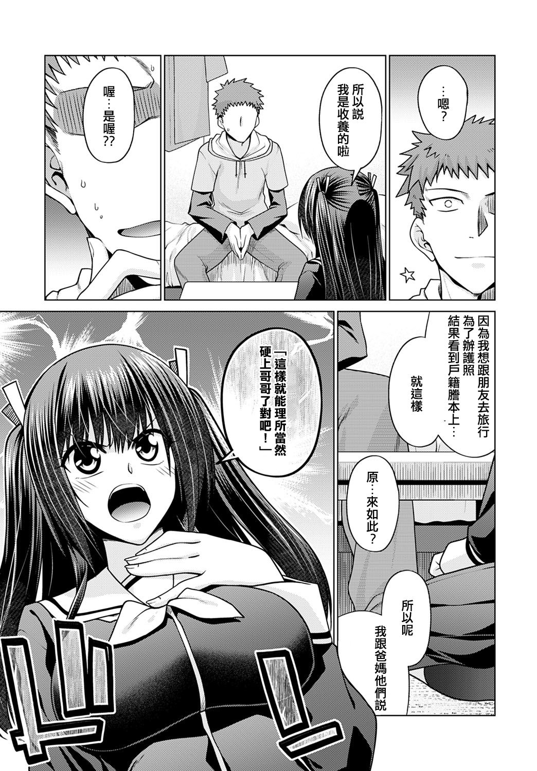 [Miyashiro Sousuke] Imouto ga Gimai ni Natta hi (COMIC Anthurium 2020-11) [舔家人，不說謊、不犯罪、不口交] [Digital] page 3 full