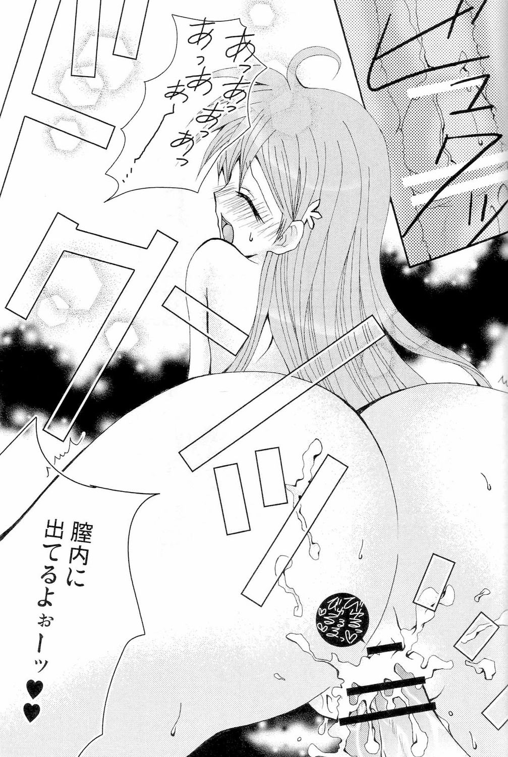 (SUPER16) [Pekora (peko)] Tsunaida Tekara (Bleach) page 15 full