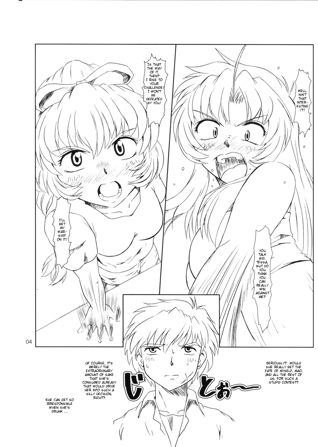 (C65) [Fetish Children (Apploute)] Full Metal Panic! 4 - Megami No Sasayaki | Whisper of a Goddess (Full Metal Panic!) [English] [Scribe Figaro] page 4 full