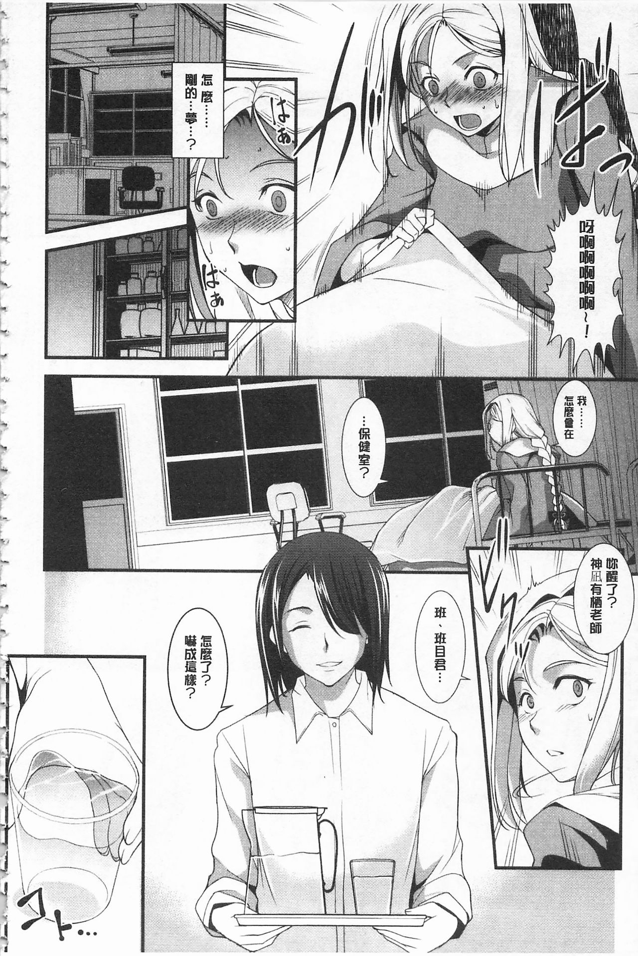 [Amano Kazumi] Seida Inyou -Seijo no Katachi Shita Intou- | 聖墮陰陽 -聖女的容貌與淫蕩- [Chinese] page 34 full