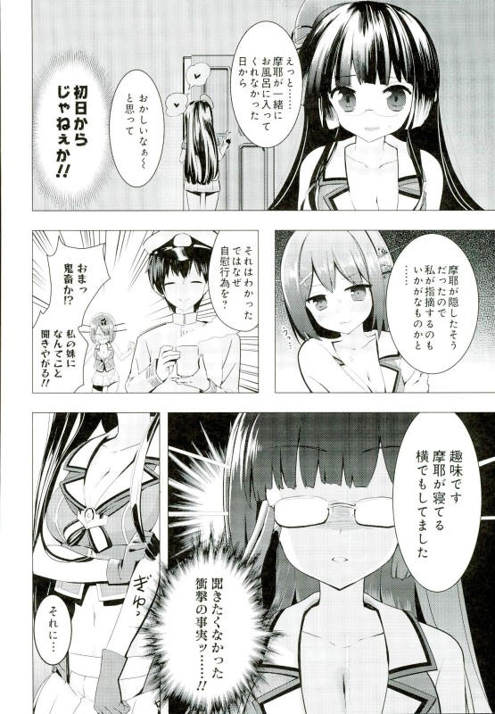 (C90) [ActiveMover (Arikawa Satoru)] Juujunyoukan Choukai Kai Ni Seibi Kiroku (Kantai Collection -KanColle-) page 4 full