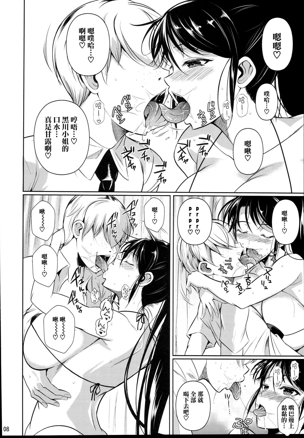 (C93) [Shoot The Moon (Fuetakishi)] Batsu Game de Yankee Onna ni Kokuttemita 2 [Chinese] [无毒汉化组] page 10 full