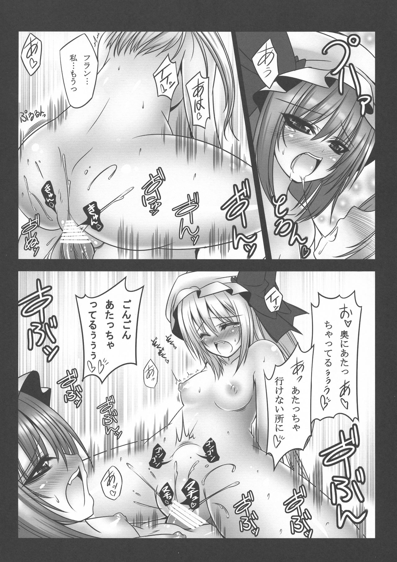 (C81) [Yume no Kyoukai (Suzuneko)] Yume no Kyoukai Soushuuhen (Touhou Project) page 44 full