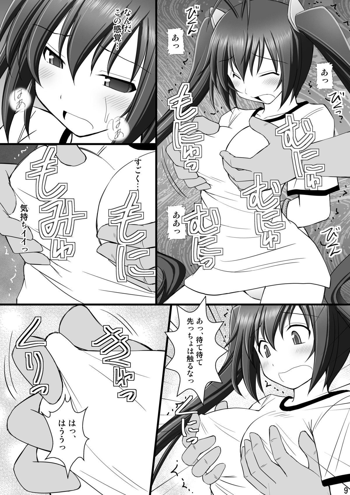 [Asanoya (Kittsu, Amaniji)] Ore wa Otoko da-II (Ore, Twintail ni Narimasu.) [Digital] page 6 full