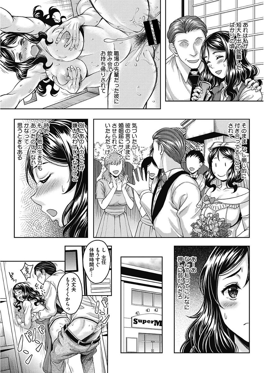 [Kusui Aruta] Nagasarekei Oku-san [Digital] page 47 full