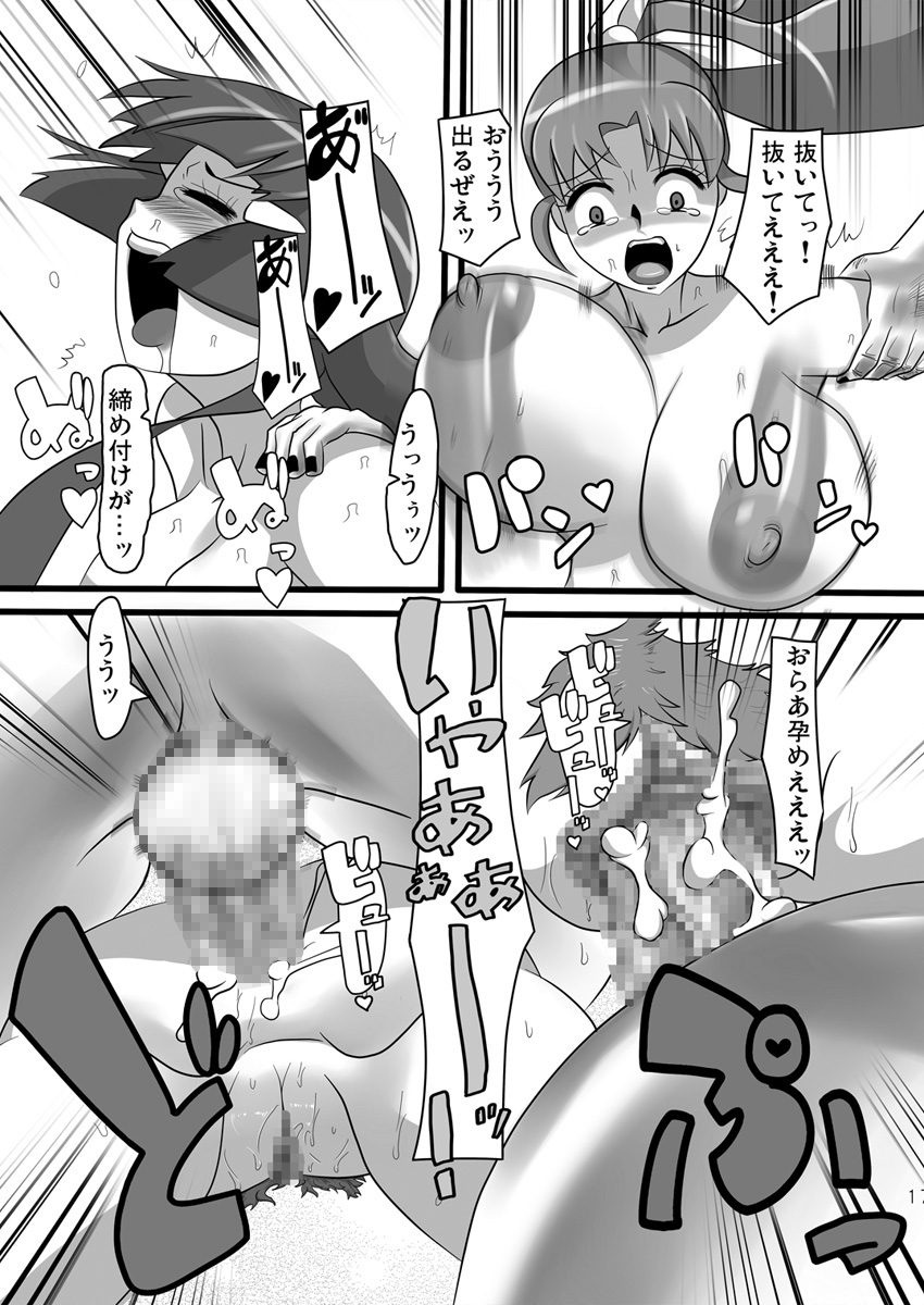 [Namasute Koubou (Indozou)] 20-nengo no Smile (Smile Precure!) page 17 full