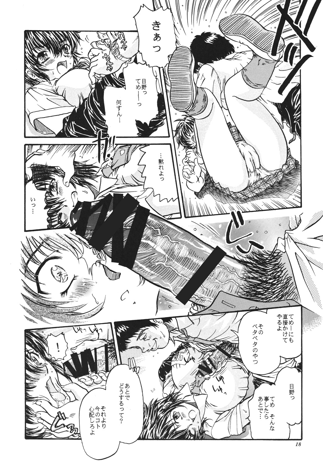 [FITS PROJECT] キョウエイミズギマガジン01 page 17 full