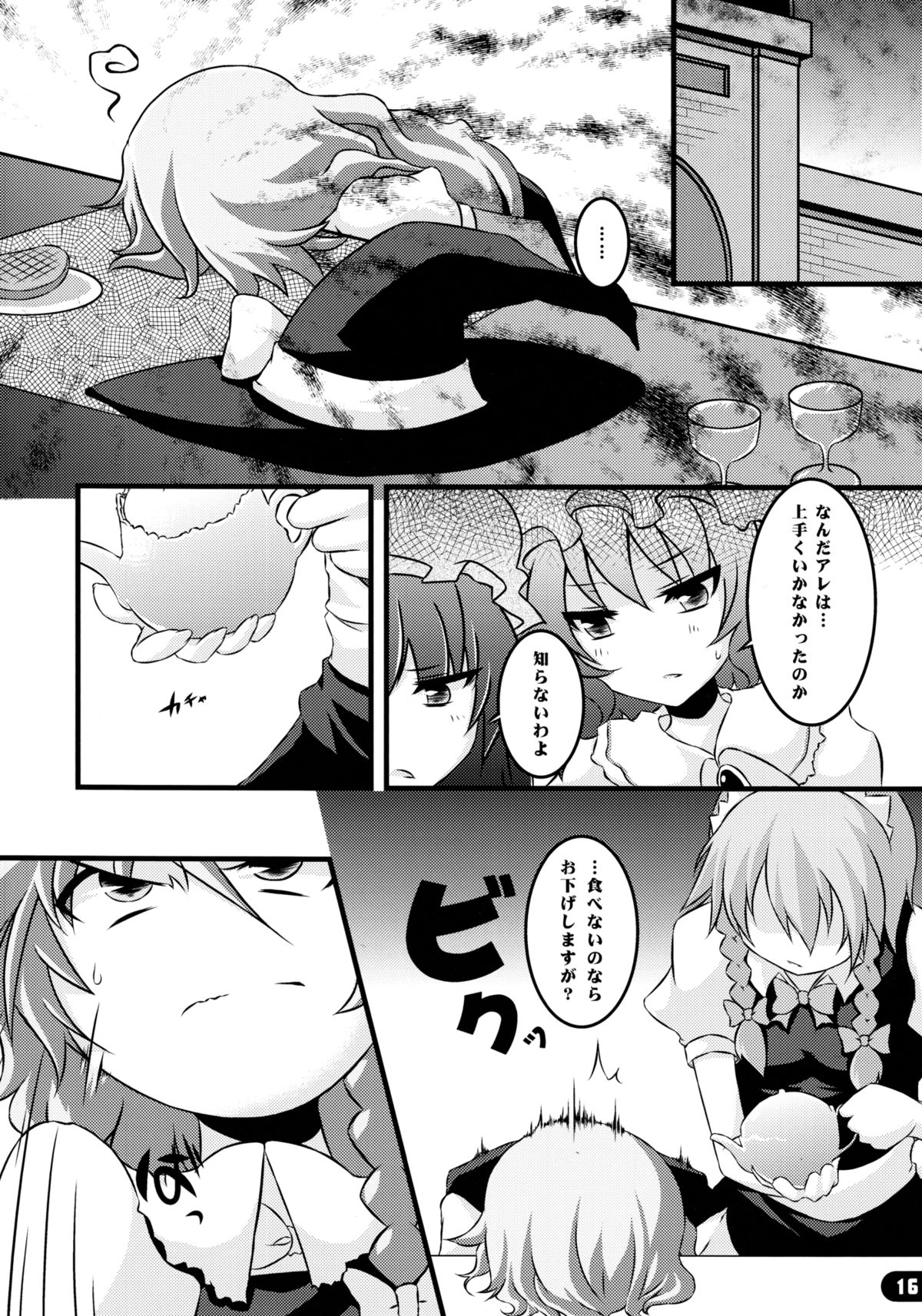 (C79) [Yu. (Yuzuriha)] Namanie Porcini (Touhou Project) page 15 full