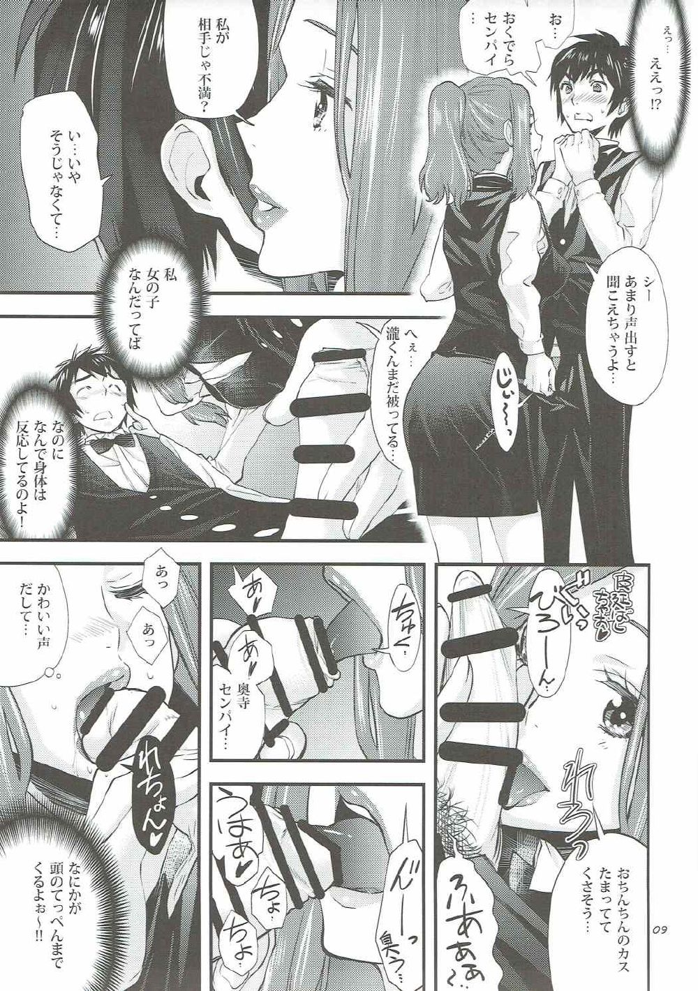 (C91) [Oh!saka Spirits (Ugeppa)] Shooting star (Kimi no Na wa.) page 8 full
