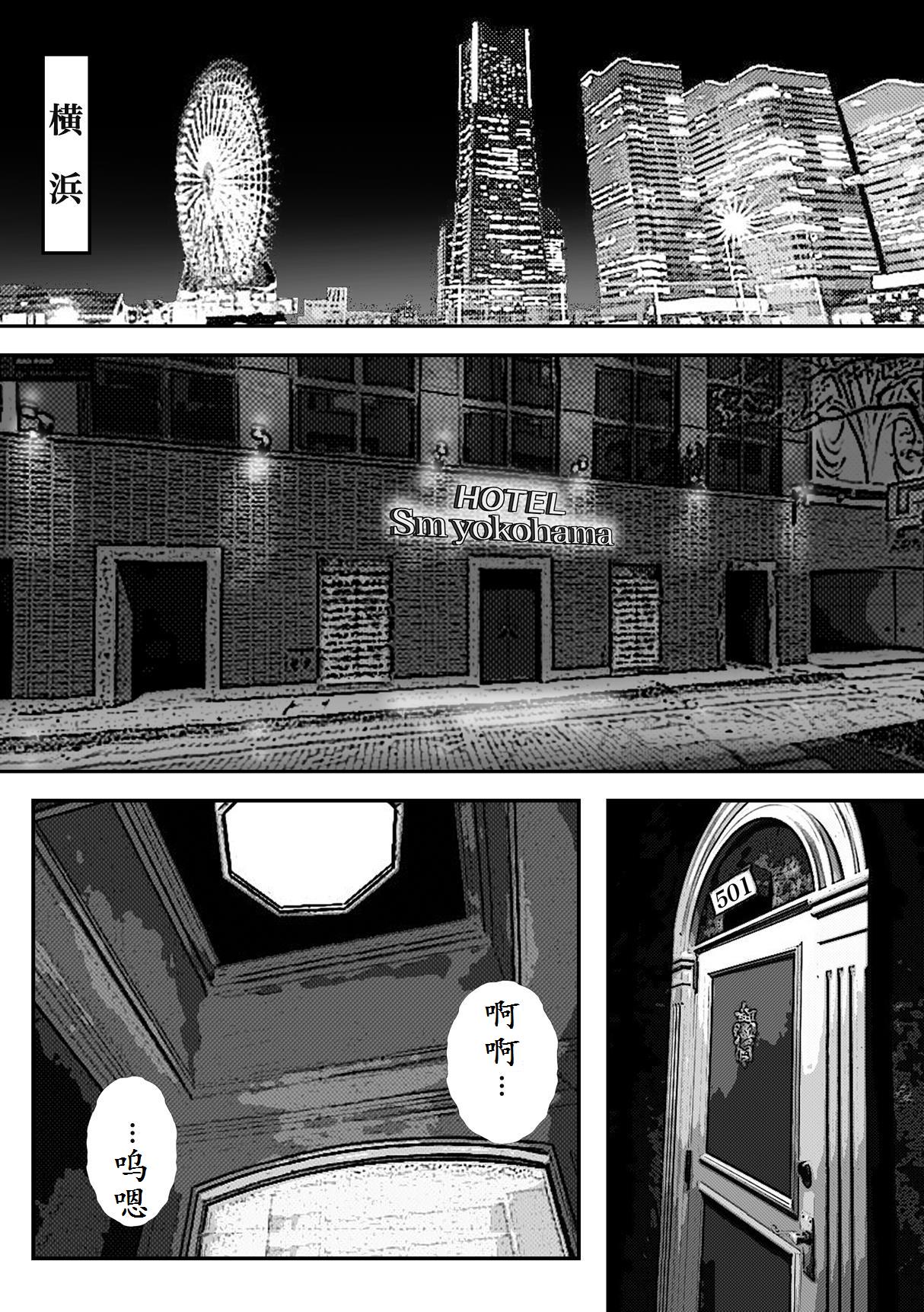 [B Kaiman] Josou Shite Hattenba ni Ittara Newhalf Shoufu ni Sarechaimashita [Chinese] [有条色狼汉化] page 3 full