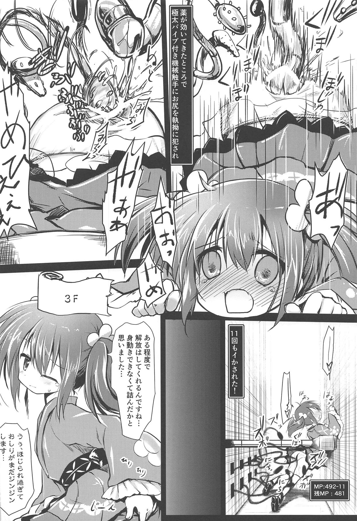(C95) [Suzunaridou (Izumi Yukiru)] Nishikigi VS Ero Trap D (Flower Knight Girl) page 9 full