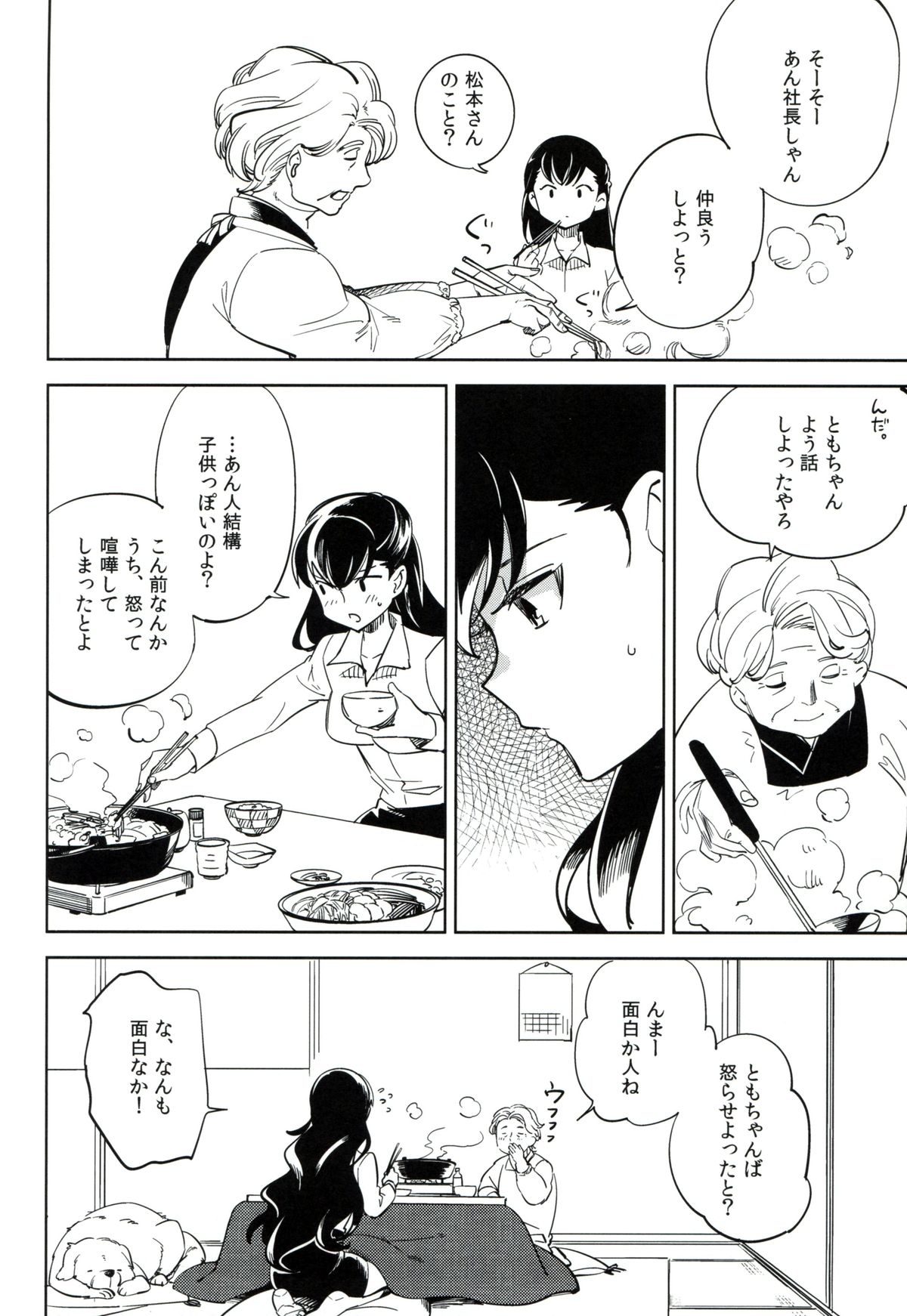 (C87) [goo-paaa (Ocha)] Es no Risei page 29 full