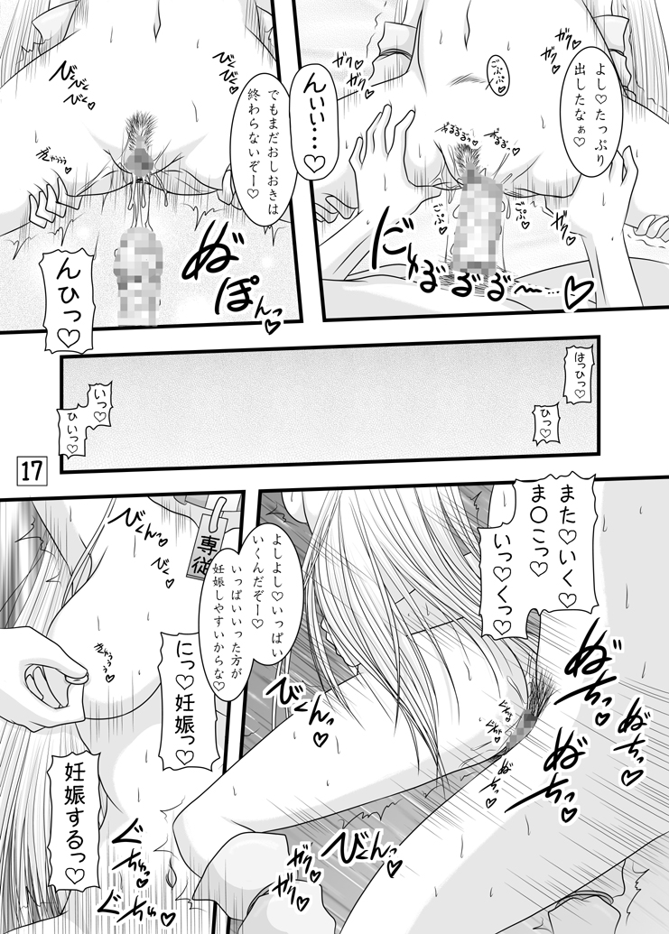 [Ai Wa Kurayami (Marui Ryuu)] Fukakimori no Oyomesan (Record of Lodoss War) [Digital] page 16 full