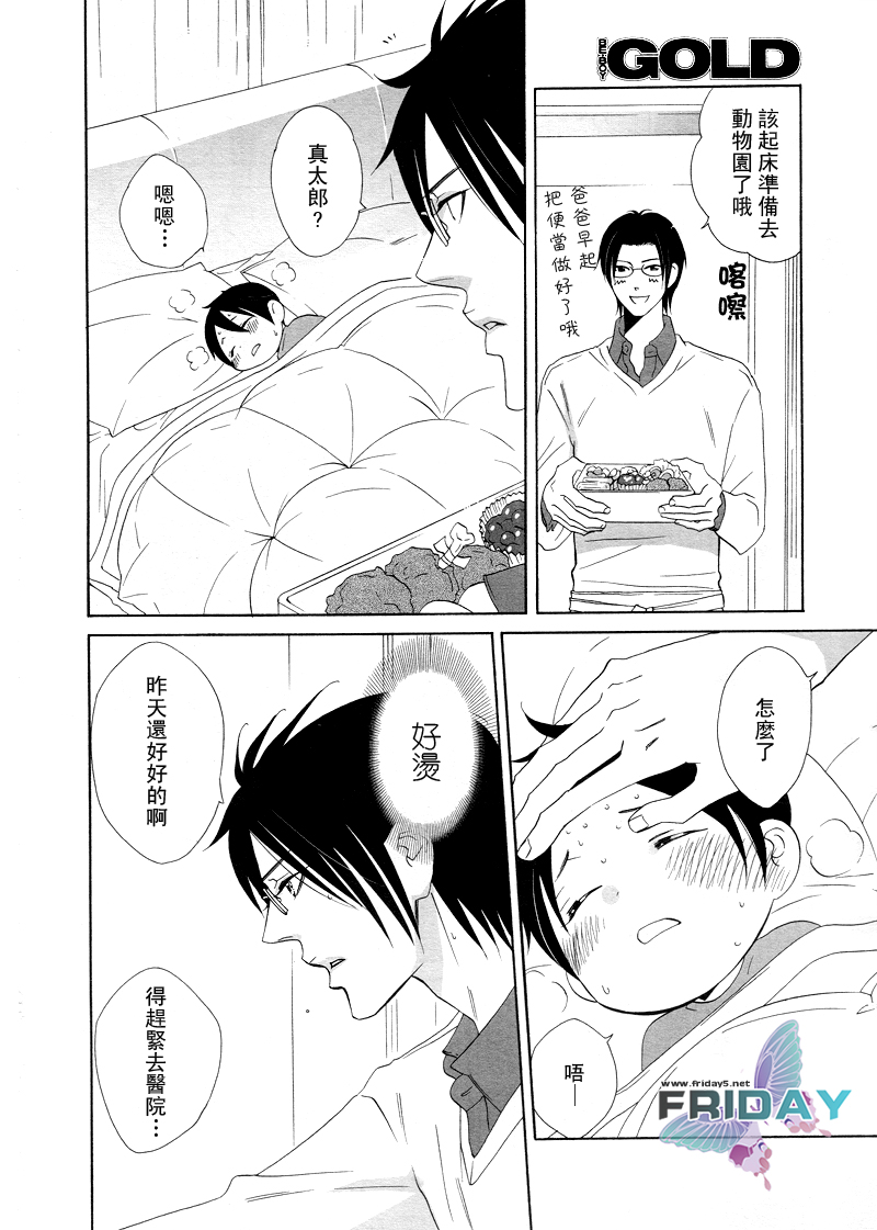[Amagi Reno] Musuko ga Osewa ni Nattemasu! | 兒子給您添麻煩了 [Chinese] page 14 full