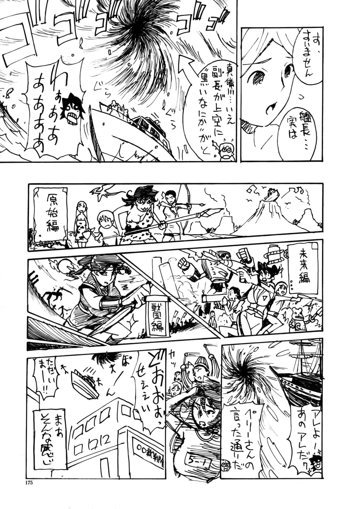 [Miura Takehiro] DOMINANCE -Toraware no Zettou Hen- page 177 full