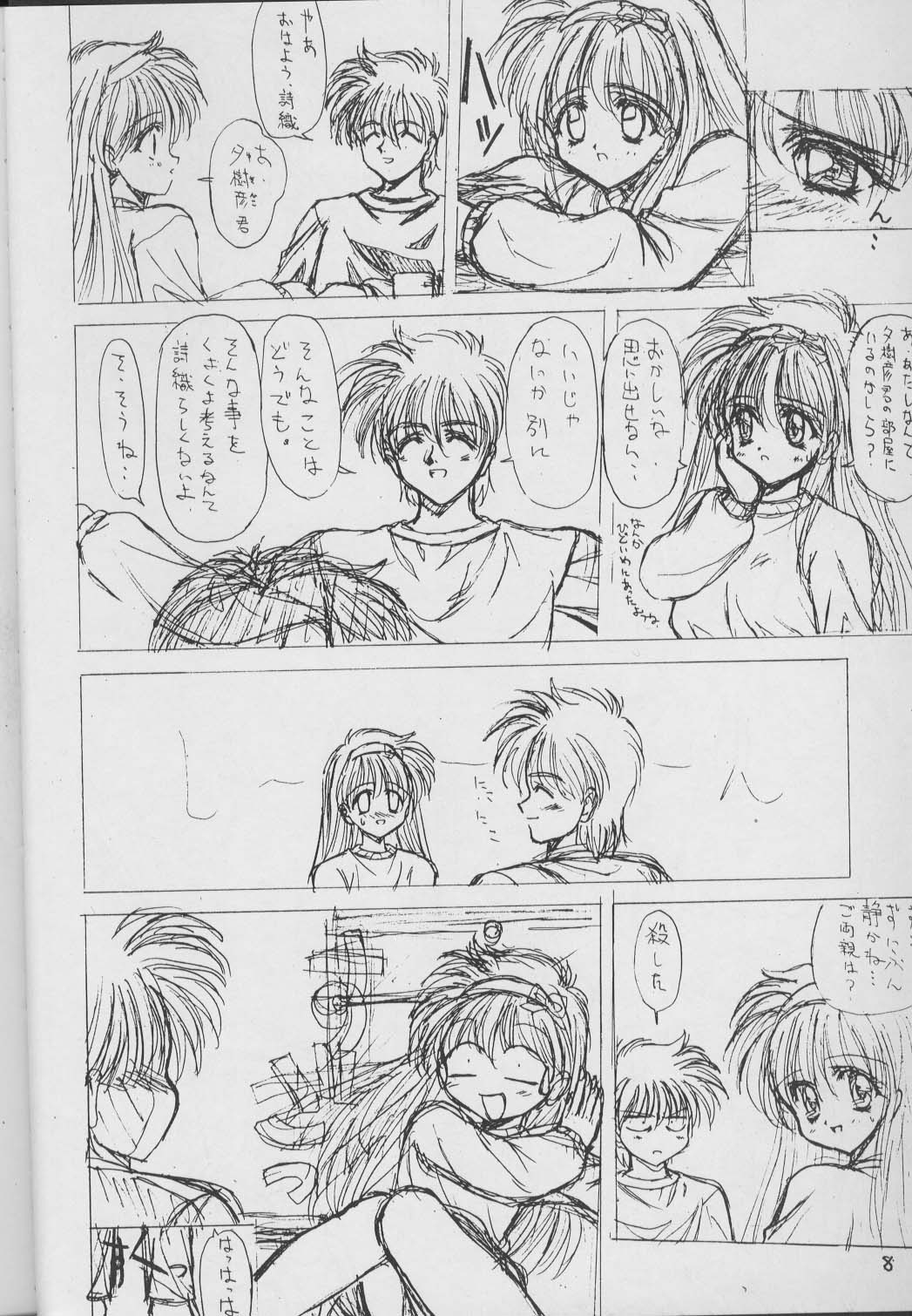 [ASYURAYA] Shinwa to Densetsu (Tokimeki Memorial) page 7 full