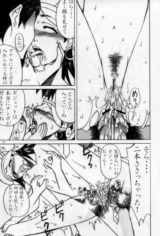 (C69) [High Thrust (Inomaru, Zounosuke)] Eureka Thrust (Eureka 7) page 32 full