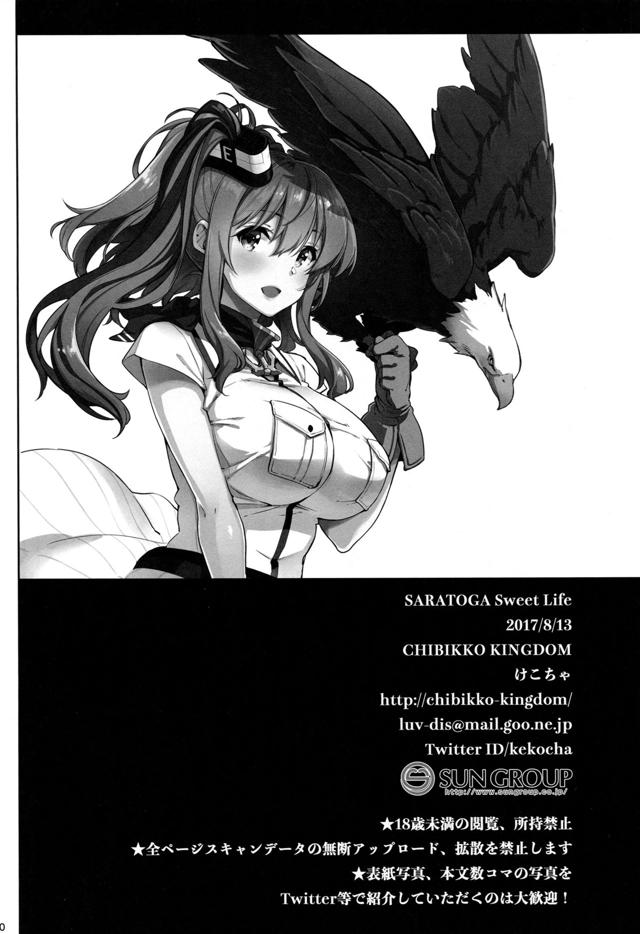 (C92) [CHIBIKKO KINGDOM (Kekocha)] SARATOGA Sweet Life (Kantai Collection -KanColle-) [Chinese] [空気系☆漢化] page 30 full