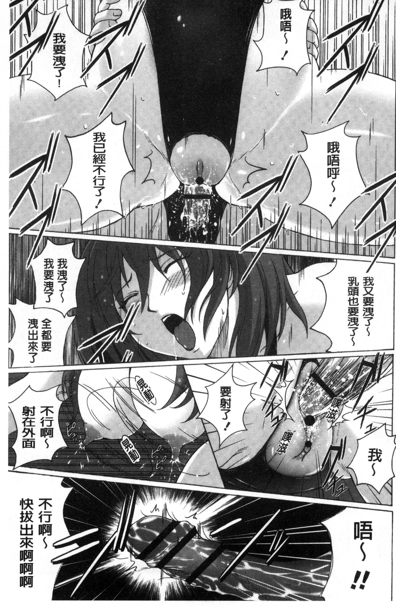 [Murasaki Nyaa] Micchaku Seiheki ~Pitapita Kyouei Mizugi Selection~ [Chinese] page 183 full