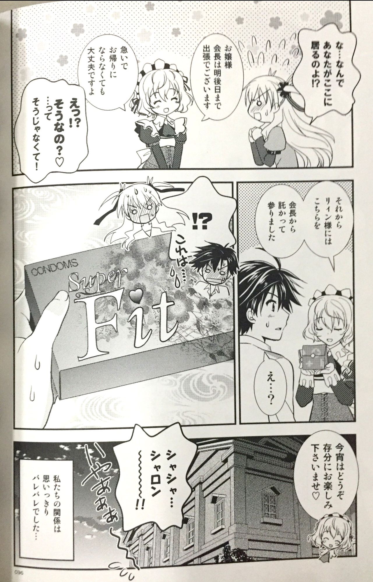 (C88) [C.A.T (Morisaki Kurumi)] Enkyori Renai mo Rakujanai! (The Legend of Heroes: Sen no Kiseki) page 35 full