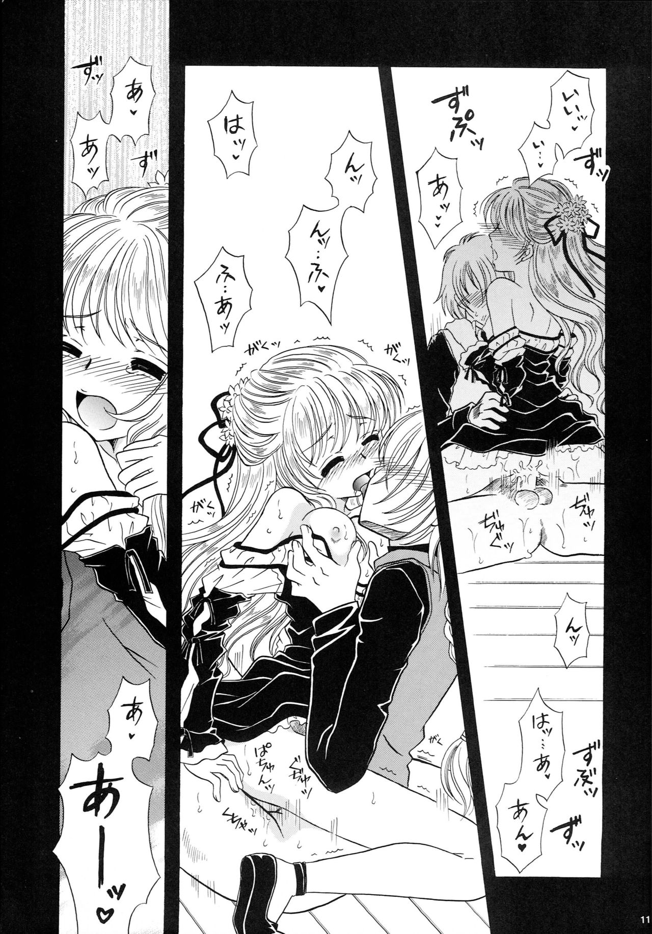 (C68) [Milk Crown (Kazuki Yuu)] Ningyo Hime (Tales of Rebirth) page 12 full