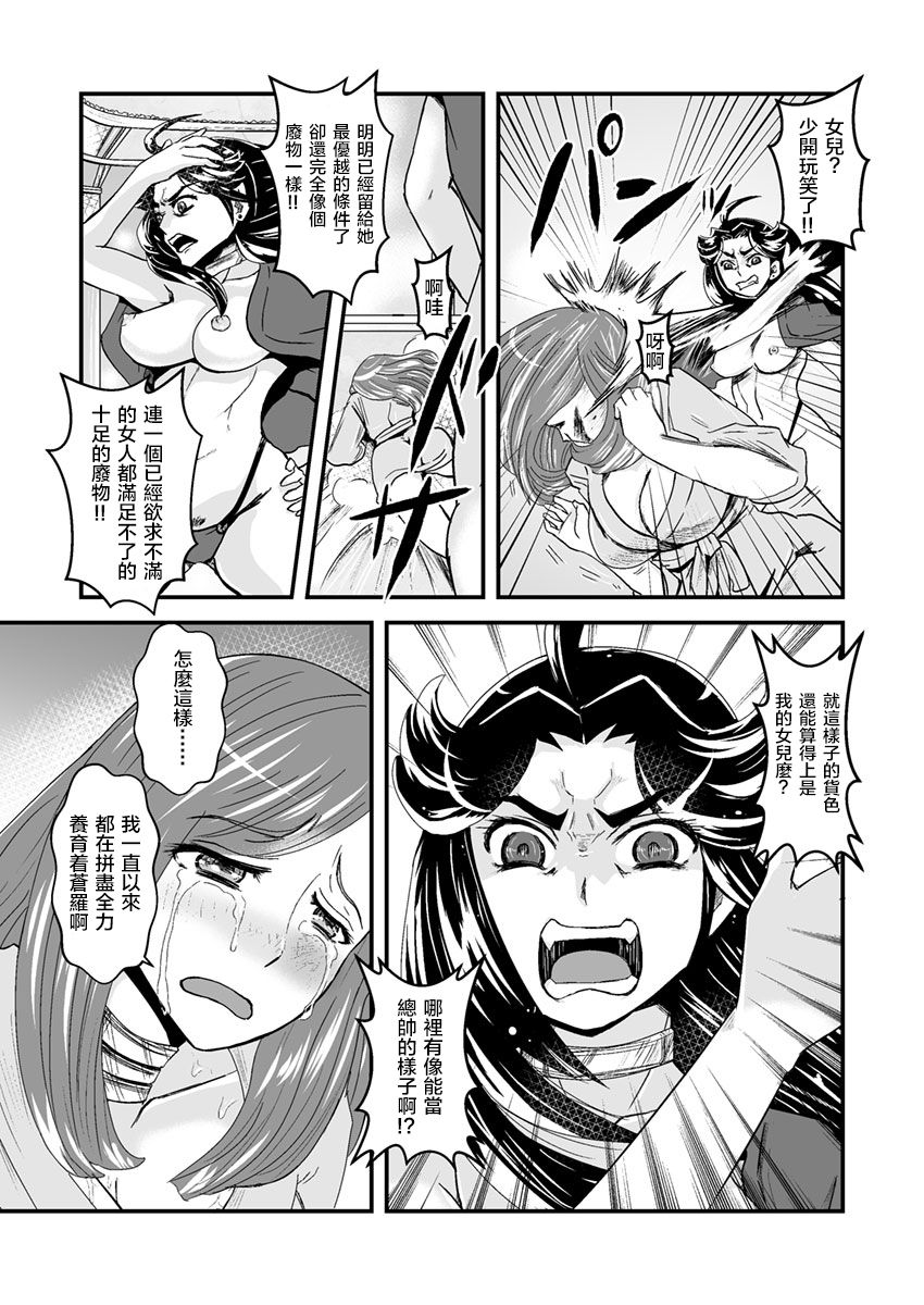 [Biaticaeroparobu (S. Yoshida)]3 wa zenpen 22 pe-zi 【 bosi soukan ・ doku haha yuri 】 yuri haha iN （ yuri boin ） Vol . 3 - Part 1[Chinese] [钢华团汉化组] page 14 full