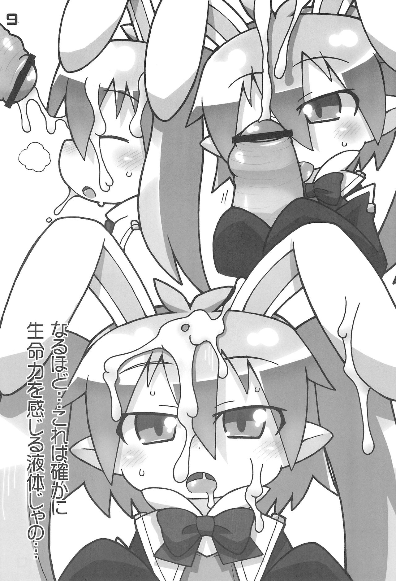 (Puniket 23) [Gururido (Ikuwiron)] Chuu Chuu Rocket! (Lotte no Omocha!) page 9 full