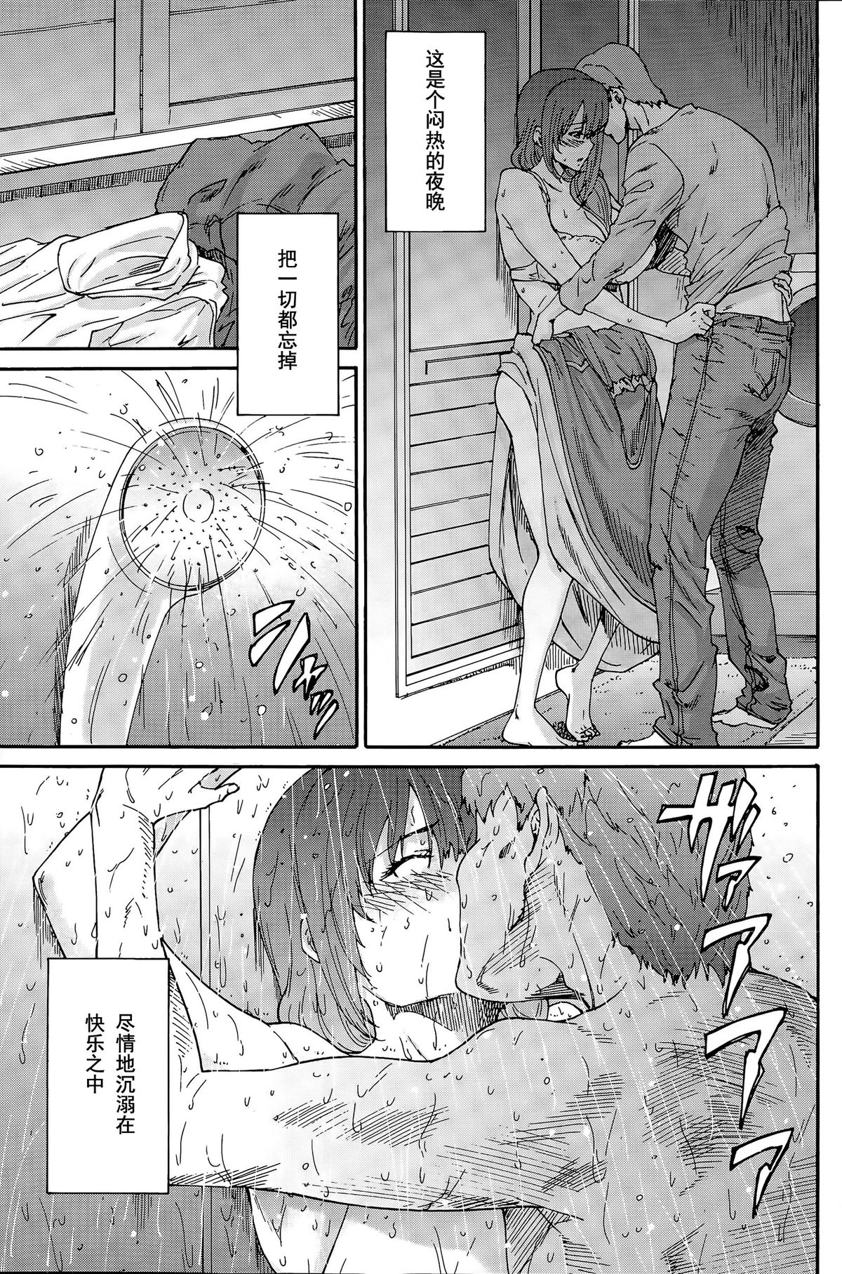 [Yumi Ichirou] Hito no Tsuma Ch. 8 (Men's Gold 2015-11) [Chinese] [酷鲨社区汉化组] page 8 full