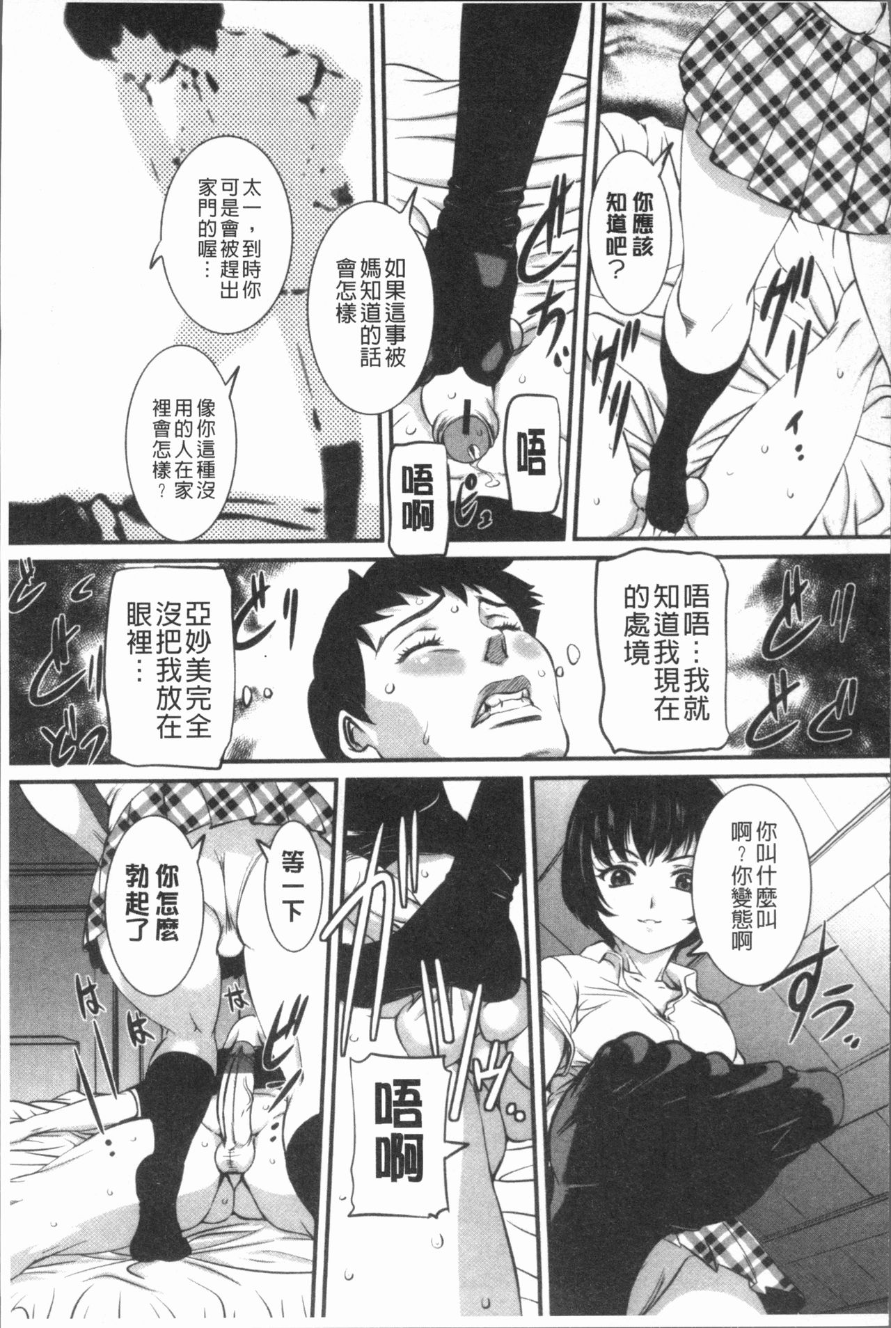 [Uchida Koneri] Mama ni Nakadashi - Die intravaginale Ejakulation zu Mutter | 媽媽被中出了 [Chinese] page 53 full