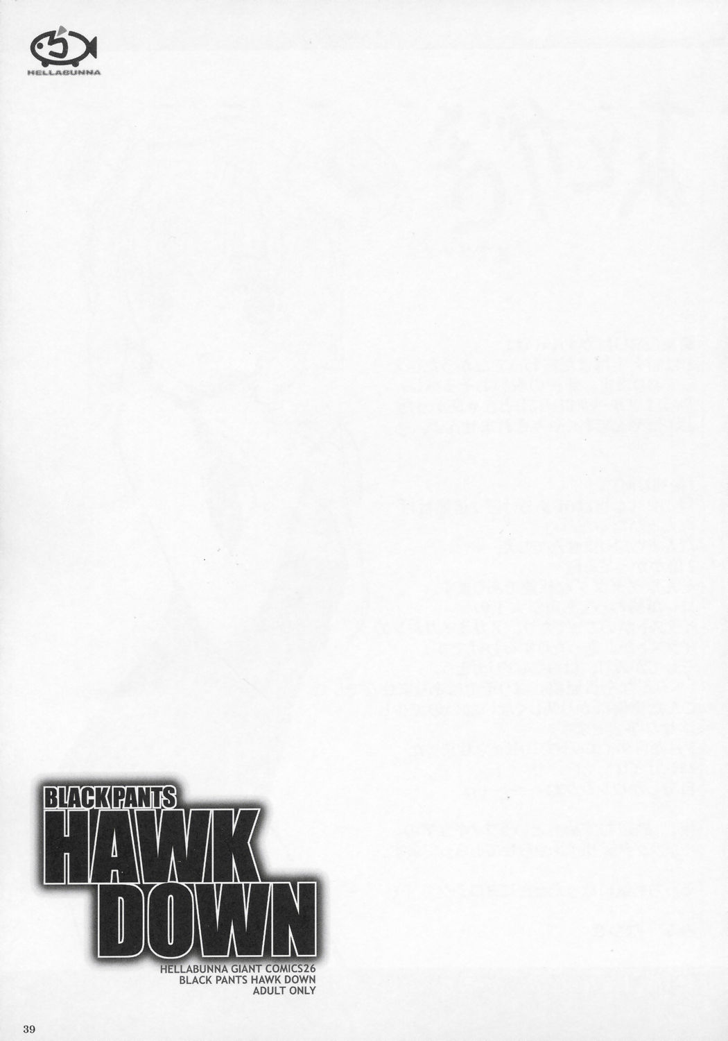 (C68) [Hellabunna (Iruma Kamiri, Mibu Natsuki)] Giant Comics 26 - Black Pants Hack Down (Gundam Seed Destiny, Xenosaga) page 38 full