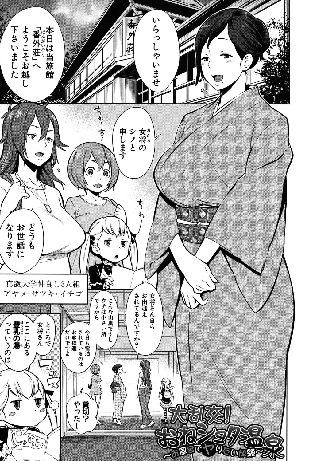 [Agata] Mama x Pako [Kanzenban] [Digital] page 6 full