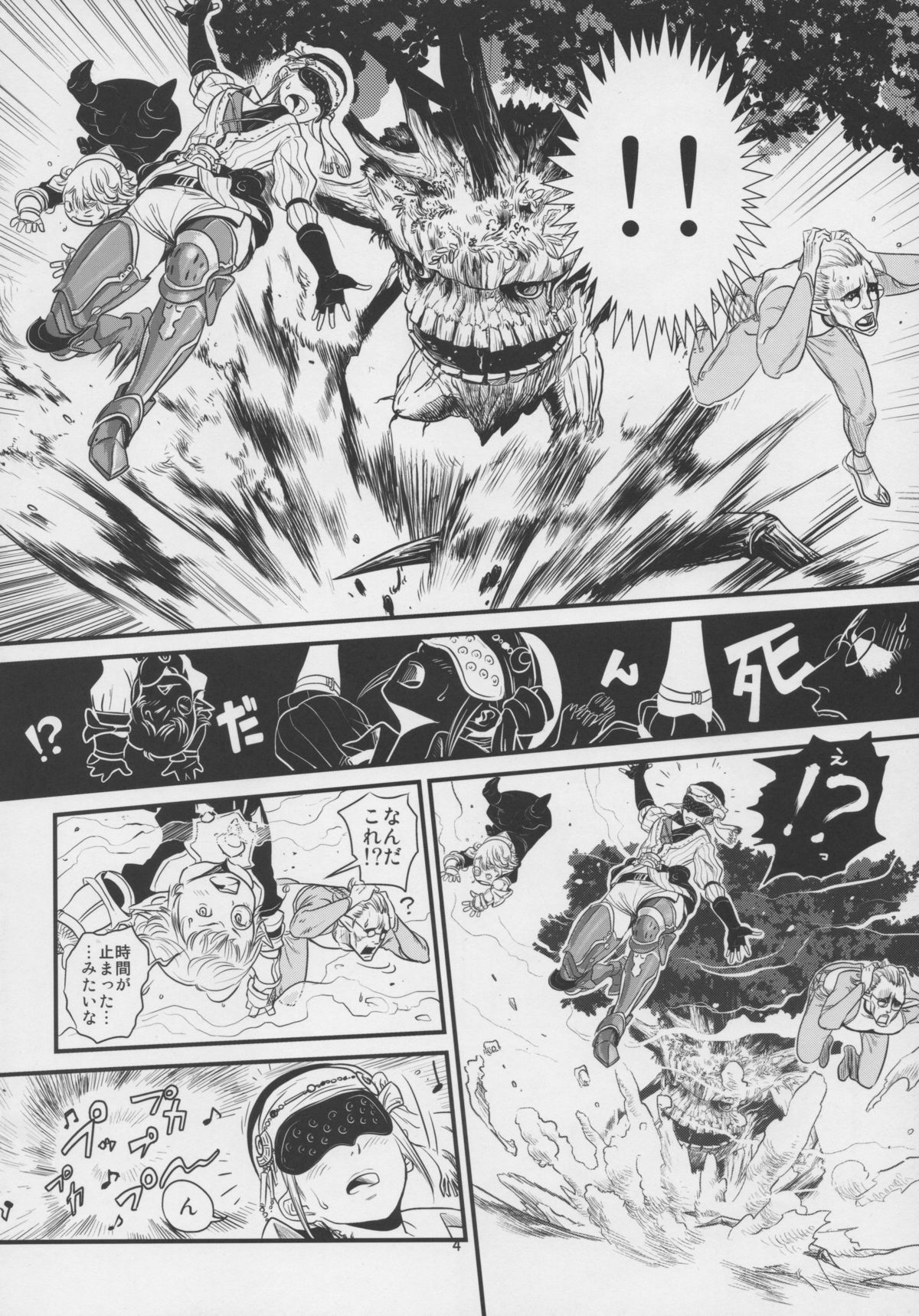 (C79) [Monkey Pinx. (Edih)] GRIDANY (Final Fantasy XIV) page 5 full