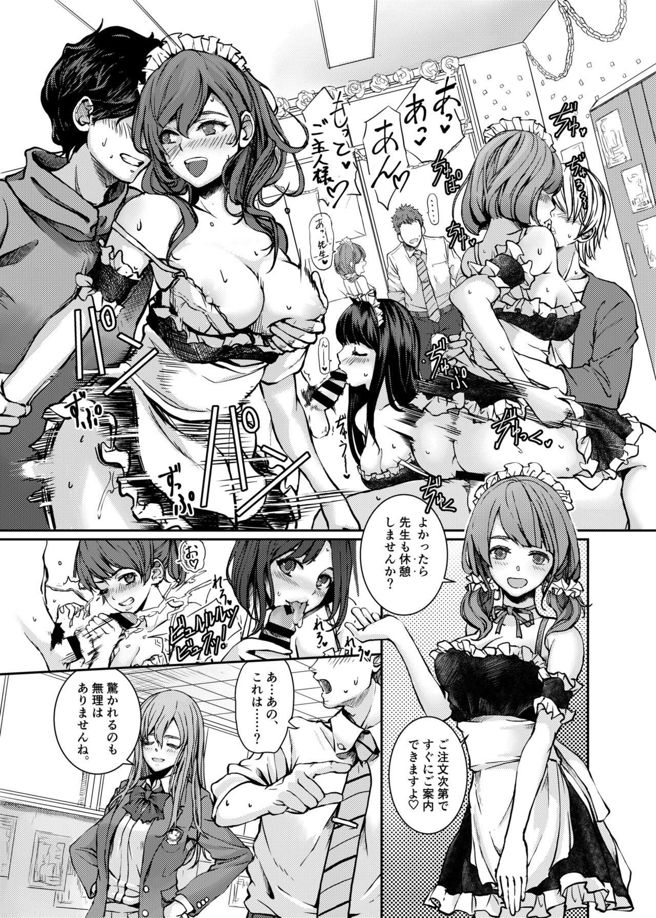 [BlueOcean (Minagi KOH)] SCHOOL FUZOKU FESTIVAL - Shiritsu Yuuki Jogakuen Fuuzoku Bunkasai [Digital] page 5 full