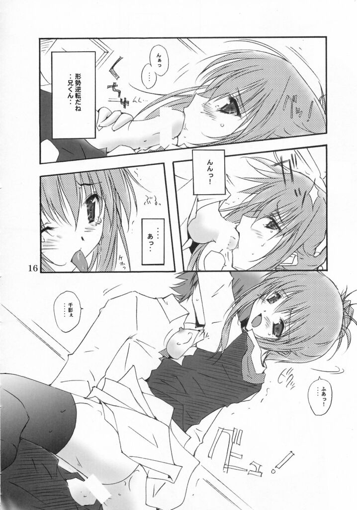 (C63) [Meisaku Network (Mizuno Makoto)] WHITE CHOCOLATE (Sister Princess) page 11 full