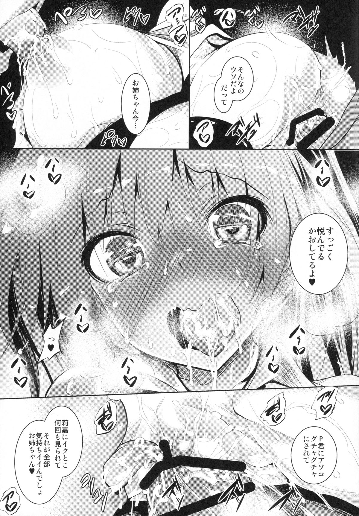(C88) [Akausagi (Fukuyama Naoto)] P-kun no Kabutomushi (THE IDOLM@STER CINDERELLA GIRLS) page 38 full